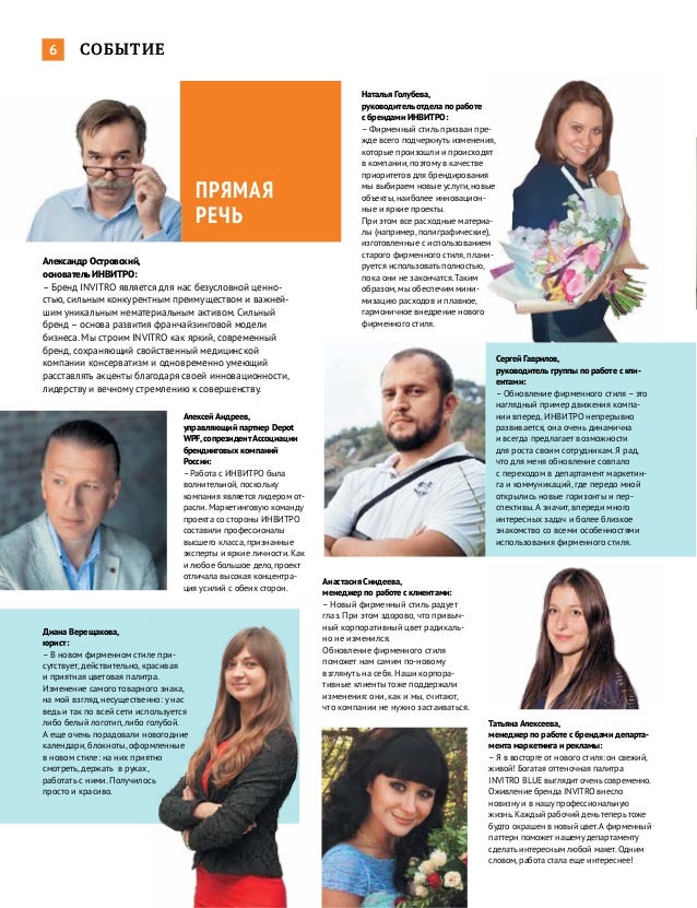 Инвитро Работа В Новогодние Инвитро Работа В Новогодние